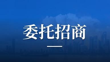 必发联行与乌鲁木齐经济手艺开发区建设集团告竣委托招商相助