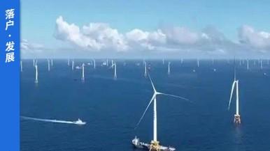 总投资20亿元！必发联行助力风电龙头企业落户阳江高新区